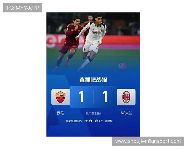 AC米兰官方APP下载最新版本，掌握球队最新资讯与比赛直播