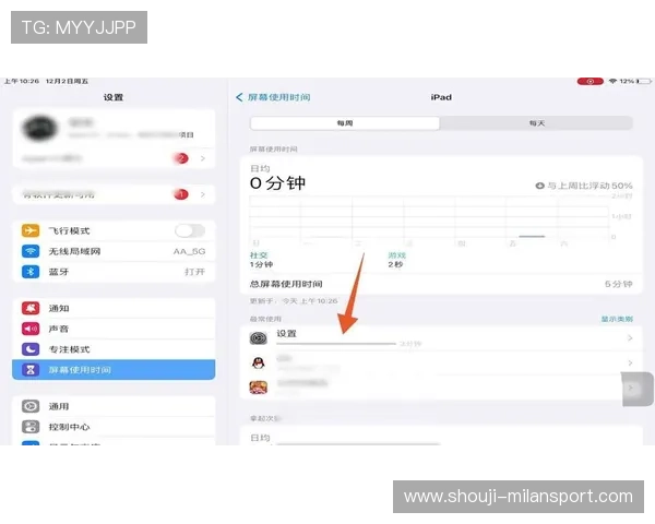 如何在手机或平板上找到米兰体育app的打开位置
