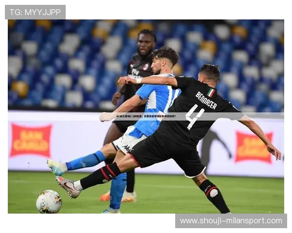 畅享米兰体育app带来的实时赛事更新，助您把握每一个精彩瞬间