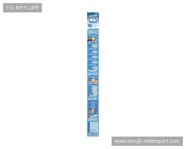 米兰体育官网app下载让你随时随地关注米兰足球队最新动态 米兰体育官网app下载让你随时随地关注米兰足球队最新动态