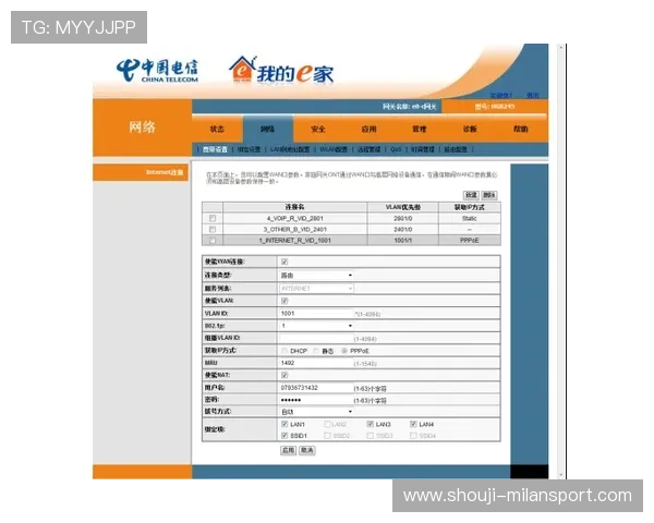 米兰体育注册平台数据管理与账户信息修改操作流程详解