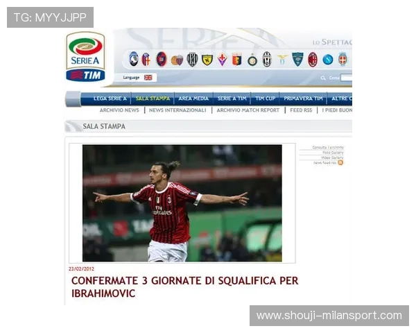 米兰体育网页版入口最新官方登录指南，轻松畅享足球盛宴