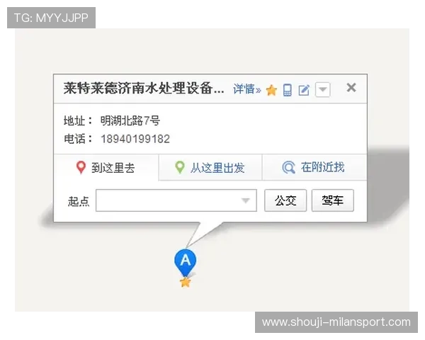 米兰厂家地址查询方法及实用技巧让您轻松掌握厂商详细位置