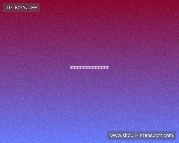 米兰娱乐官网用户体验评测，发现最适合你的在线赌场选择