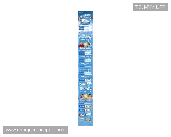 米兰官网登录带你轻松掌握最新赛事资讯和官方最新公告