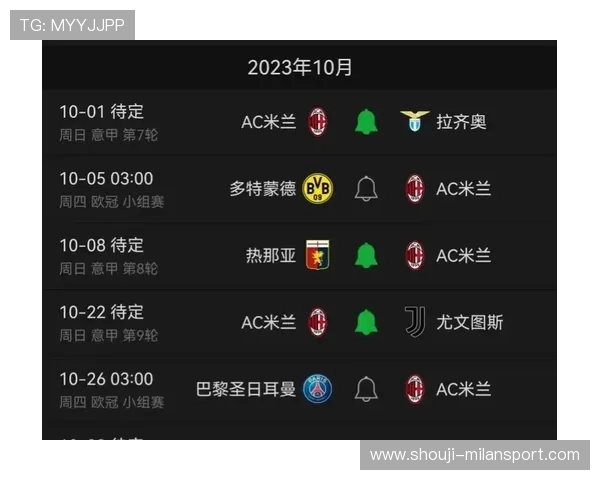 米兰平台官网球队阵容与赛程安排详细查询