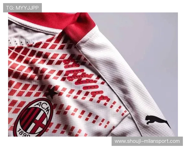 AC米兰球服全部版本大全及其设计风格变化趋势分析 AC米兰球服全部版本大全及其设计风格变化趋势分析