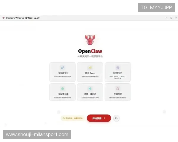 米兰手机版功能详解帮助新用户快速上手操作指南